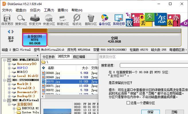 移动硬盘修复方法大全（解决移动硬盘故障的实用技巧）  第1张