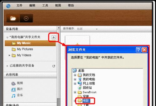 局域网文件共享软件推荐（选择最合适的软件提高文件共享效率）  第1张