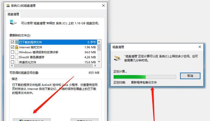 如何扩大C盘分区的空间（有效解决C盘空间不足的方法及步骤）  第1张