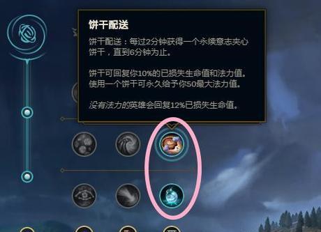 解决LOL符文推荐无法弹出的问题（探索解决LOL符文推荐弹不出来的方法）  第1张