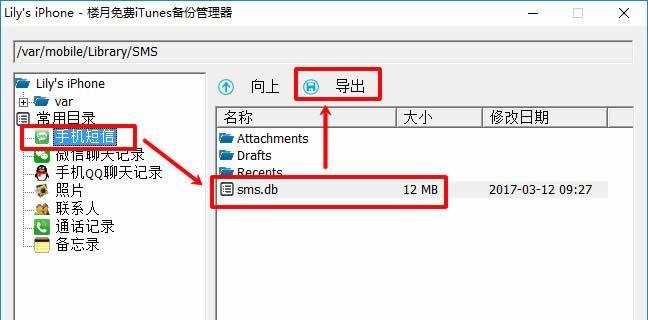 如何在iTunes中删除备份文件（轻松清理空间释放存储容量）  第1张