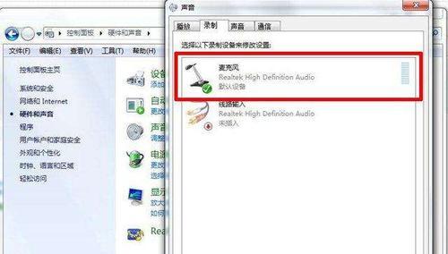 电脑麦克风没有声音的修复方法（解决电脑麦克风无声问题的有效步骤）  第1张