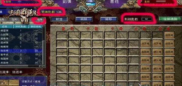 探秘三国群英传7隐藏武将的秘密（追寻潜藏在游戏中的神秘力量）  第1张