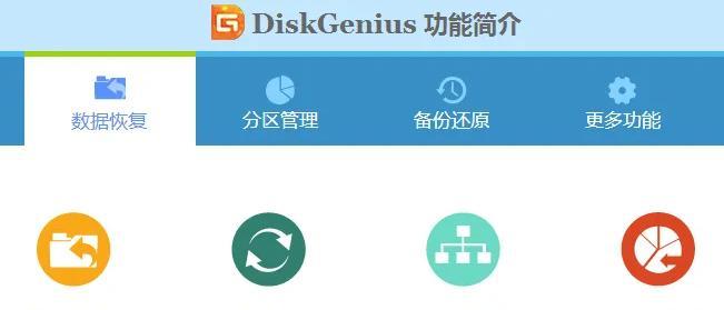 使用DiskGenius进行低级格式化硬盘的方法与注意事项（详解DiskGenius低级格式化工具的使用流程及注意细节）  第1张
