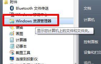 电脑文件加密软件推荐（保护您的数据隐私）  第1张