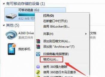 取消U盘写保护状态的方法（一键解决U盘无法写入数据的问题）  第1张