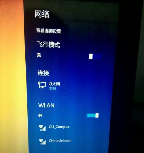 电脑网络不可用的解决方法（如何应对电脑网络故障）  第1张