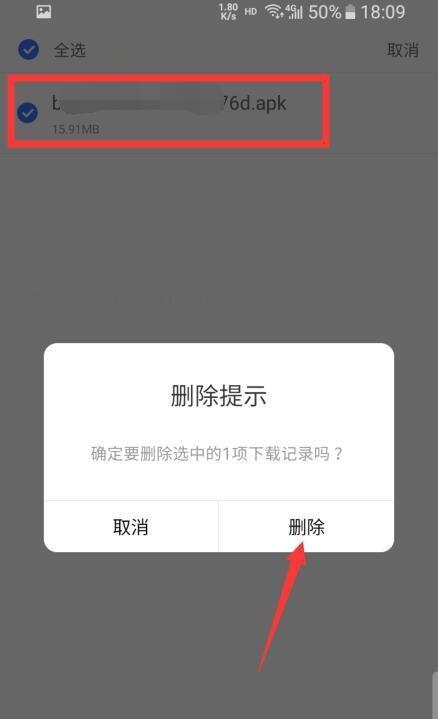 强制删除正在使用的文件的方法和技巧（解决无法删除正在使用的文件的烦恼）  第1张
