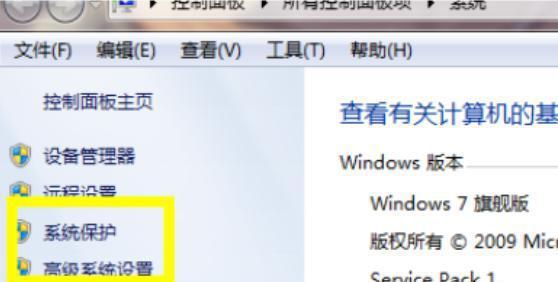 一键还原系统设置，轻松恢复电脑最佳状态（电脑一键还原系统设置）  第1张