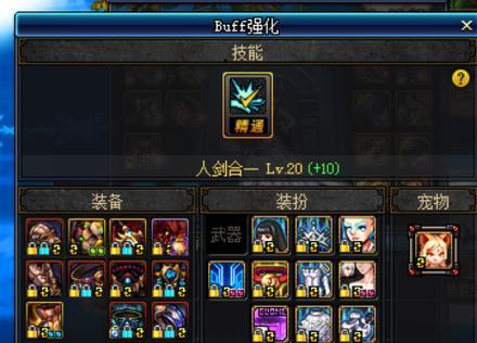 《驭剑士技能加点图解——打造最强战士》（用正确的技能加点）  第1张
