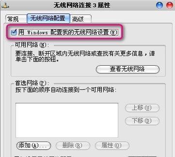 WiFi连接但不能上网，可能的解决办法（排除无法上网问题的可能原因及解决方案）  第1张