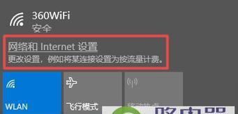 如何连接笔记本电脑到Wi-Fi网络（简单操作让你快速畅享无线网络）  第1张