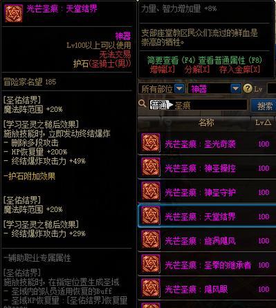 探秘DNF结婚系统（解析DNF结婚系统属性提升的技巧和要点）  第1张