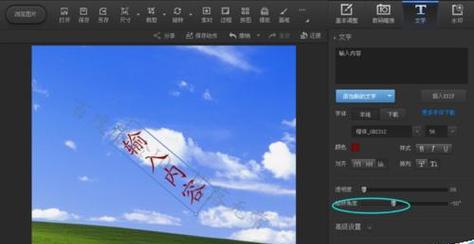 光影魔术手（让图像处理变得简单便捷的关键工具）  第1张