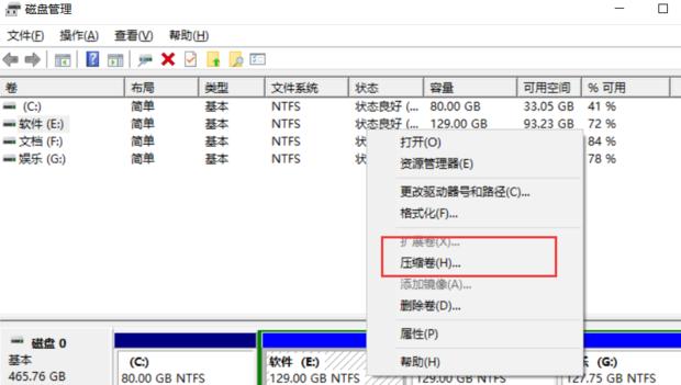 如何合并已经分区的硬盘到C盘（简单步骤帮你合并硬盘分区）  第1张