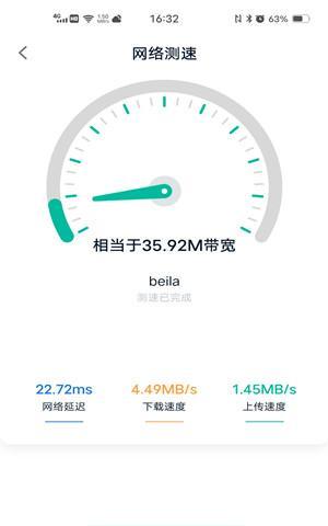 如何判断WiFi测速是否正常（探究WiFi测速的标准及影响因素）  第1张