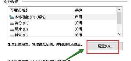 如何还原平板电脑系统（简单步骤教您快速恢复平板电脑系统）  第1张