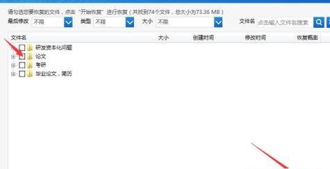 电脑删除的文件能否被恢复（数据永远不会消失）  第1张