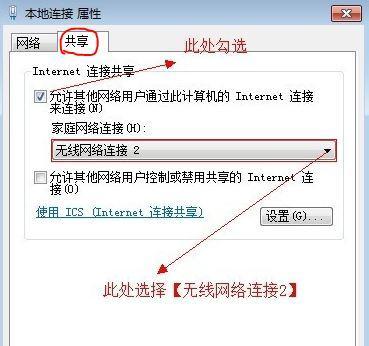 如何在笔记本上设置WiFi热点（使用笔记本将无线网络共享给其他设备）  第1张