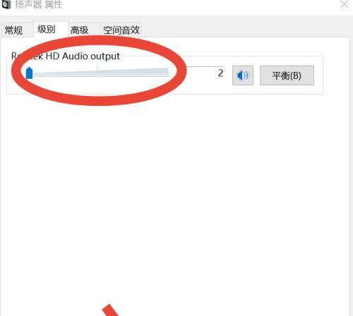 笔记本没有声音了，如何恢复扬声器（解决笔记本扬声器失效的方法和步骤）  第1张