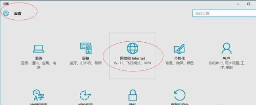 解决本地连接无Internet访问权限问题的有效方法（如何恢复本地连接的Internet访问权限）  第1张