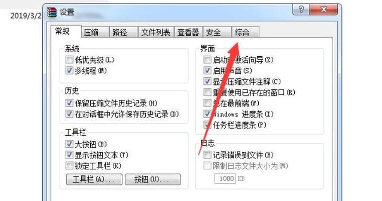 从压缩到安装（简单易行的zip文件解压方法及注意事项）  第1张