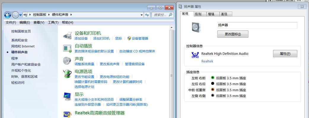 Win10电脑扬声器无声音的原因和解决方法（Win10电脑扬声器无声音问题分析与解决方案）  第1张