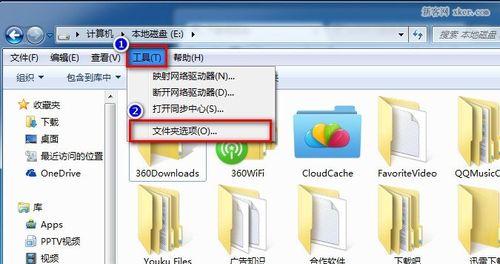 揭秘电脑文件夹中隐藏的文件（如何显示出隐藏文件）  第1张