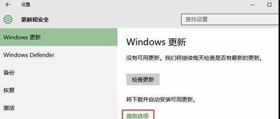 如何关闭Win10自动更新通知（简单操作）  第1张