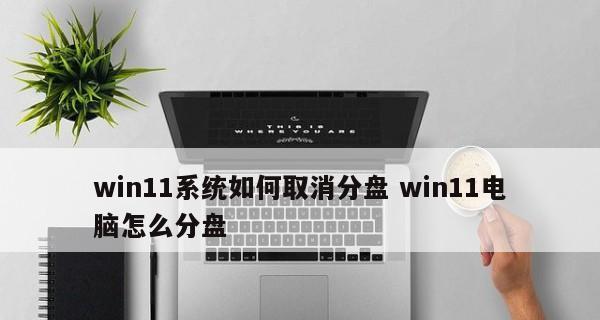 Windows7分盘教程（以Windows7操作系统为例）  第1张