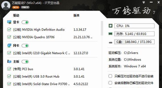 更新驱动程序的影响及注意事项（提高性能与解决问题的关键步骤）  第1张