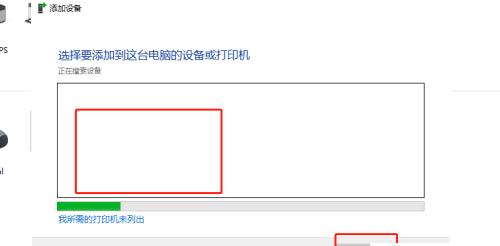 共享打印机设置的简易指南（轻松实现多设备共享打印）  第1张