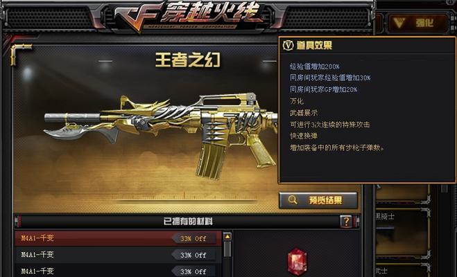 王者之石在CF中的使用技巧及方法（解锁王者之石的秘籍与攻略）  第1张