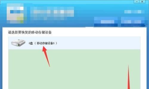 如何使用U盘数据恢复大师恢复丢失的文件（简单操作）  第1张