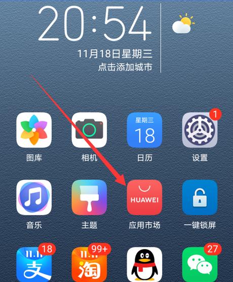手机卸载软件的恢复方法及注意事项（从何处恢复已卸载的手机应用程序以及如何避免数据丢失）  第1张