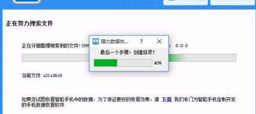误删了C盘文件如何恢复正常（快速找回被删除的重要文件）  第1张