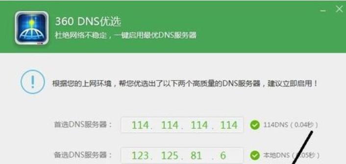 解决浏览器网速慢问题的方法（探索浏览器网速慢的原因及解决方案）  第1张
