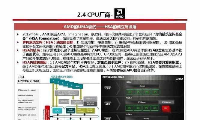 国产服务器CPU排行榜（分析国产服务器处理器市场）  第1张