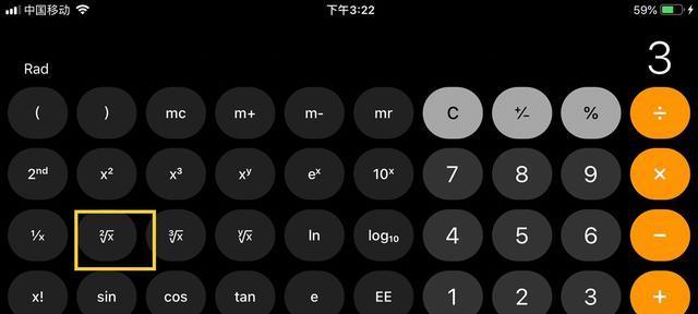 全面解读计算器功能键（揭开计算器功能键的神秘面纱）  第1张