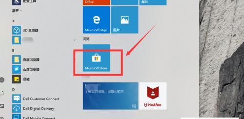 如何在Win10上进行系统还原（以Win10系统还原功能为主题的操作指南）  第1张