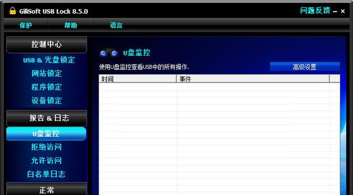 光盘防拷贝的破解方法（绕过光盘防拷贝措施）  第1张