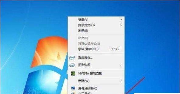 解决桌面上部分图标不见的问题（如何恢复丢失的桌面图标并保护计算机桌面的整洁有序）  第1张