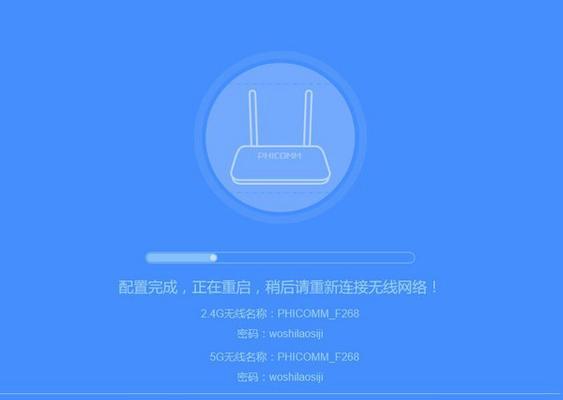 斐讯K2路由器账号登录指南（一步步教你如何登录斐讯K2路由器账号）  第1张
