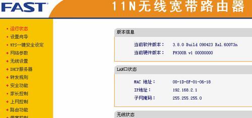 斐讯智能路由器K2管理界面进入教程（快速了解如何进入斐讯智能路由器K2的管理界面）  第1张