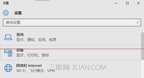 探讨Win10笔记本CF不能全屏两边黑黑的原因及解决方法（Win10笔记本CF全屏显示问题的研究与解决）  第1张