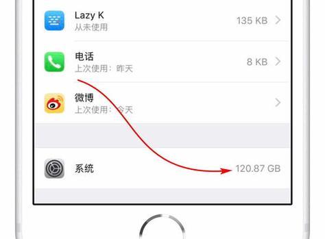 如何高效清理苹果手机的内存空间（掌握这些技巧）  第1张
