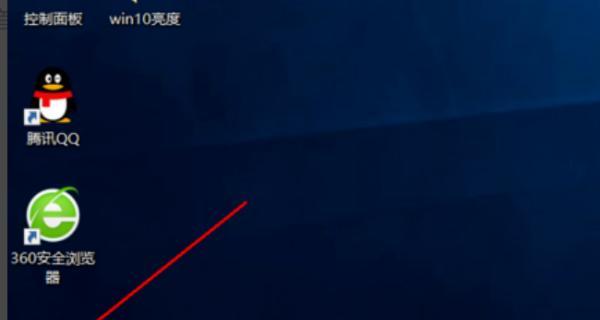 如何调整Win10电脑屏幕亮度（简单操作帮助您调整Win10电脑屏幕亮度）  第1张