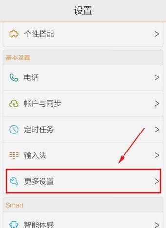 手机系统恢复出厂设置，一键重置为新机（如何通过手机进行系统还原）  第1张