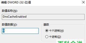 解决网络问题的利器——Win10清除DNS缓存命令（以简单操作优化网络连接）  第1张