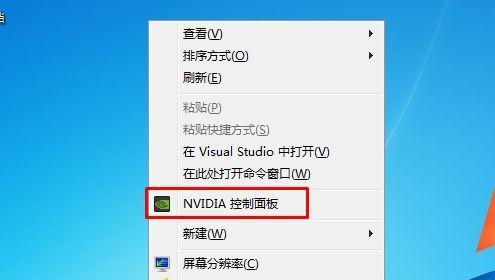 如何在Win7上调节电脑显示屏亮度（通过简单的步骤优化您的显示效果）  第1张